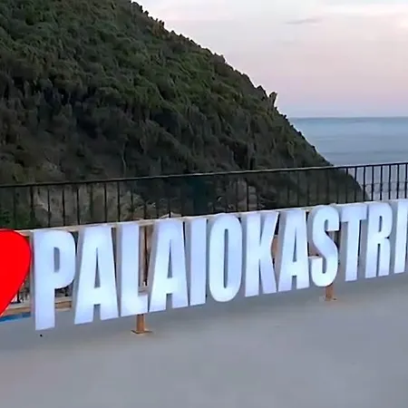 Ξενοδοχείο Corfu Valley View