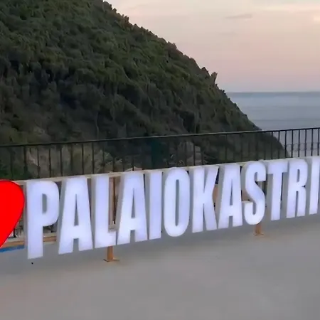 Ξενοδοχείο Corfu Valley View